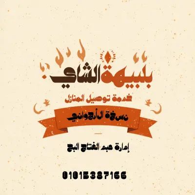 لوجو مطاعم