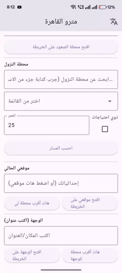 metro application app