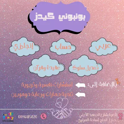 أكاديمية أطفال