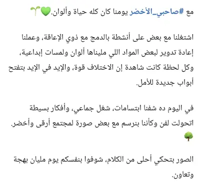 بوست لتوثيق فعاليات