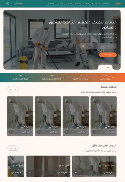 تصميم و انشاء مواقع الكترونيه