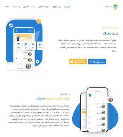 عمل صفحه هبوط (landing page)