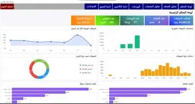 تصميم وتطوير برنامج كاشير وإدارة مطعم وكافية احترافي (POS System) + كاشير