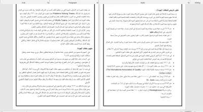 تفريع ملف صوتى
