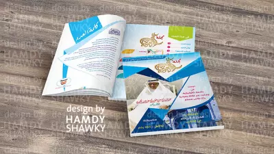 تصميم مجلة بالمملكة العربية السعودية