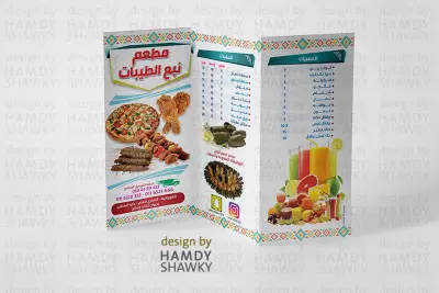 تصميم منيو مطعم بالمملكة العربية السعودية