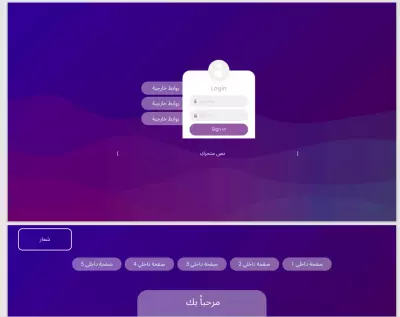 اريد صفحة ويب مع لوحة تحكم