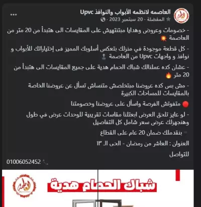 كتابه محتوى لبوستات الفيس بوك وكل قنوات السوشيال ميديا