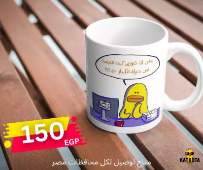 ☕ تصميم إعلان لمج مطبوع