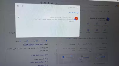 اضافه مواقع جوجل ماب وتقيمات ايجابية
