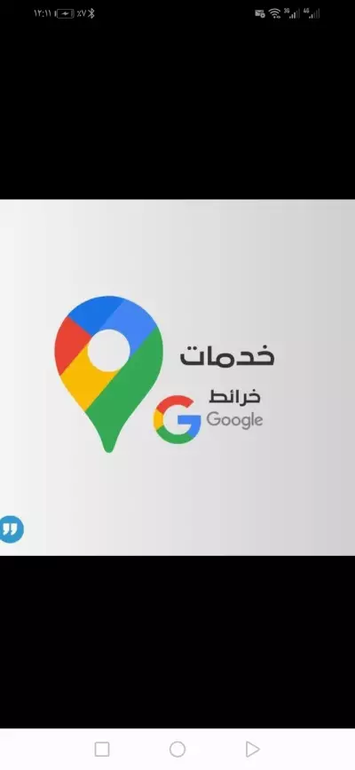 اضافه مواقع جوجل ماب وتقيمات ايجابية
