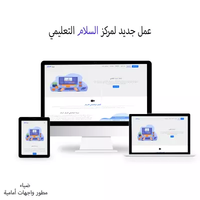 مركز السلام