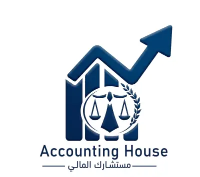 تصميم شعار احترافي لشركة استشارات مالية ومحاسبية | Accounting House