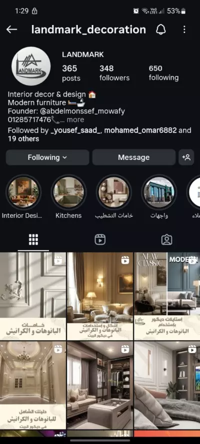 ادارة صفحات التواصل الاجتماعي لشركة لاندمارك للعمارة و الديكور