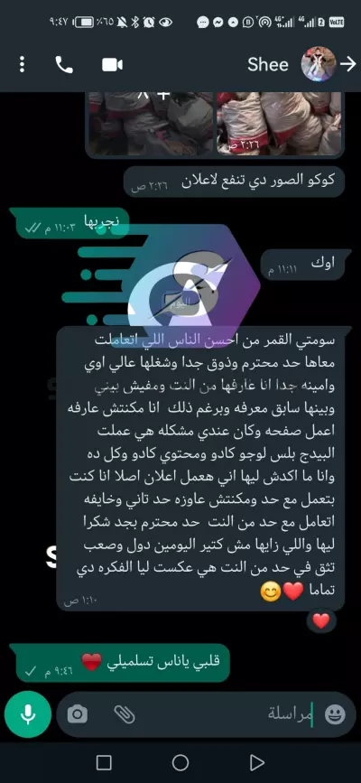 ريفيوهات العملاء