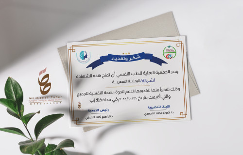 شهادة ندوة