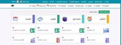 محاسب اونلاين مالي و تكاليف