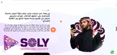 ويب سايت لشركة تسويق
