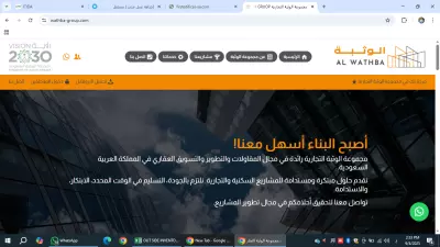 ويب سايت مقاولات