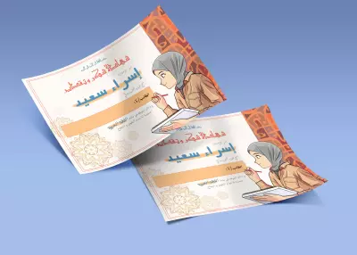تصميم شهادات تقدير