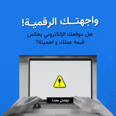بناء مواقع الكترونية