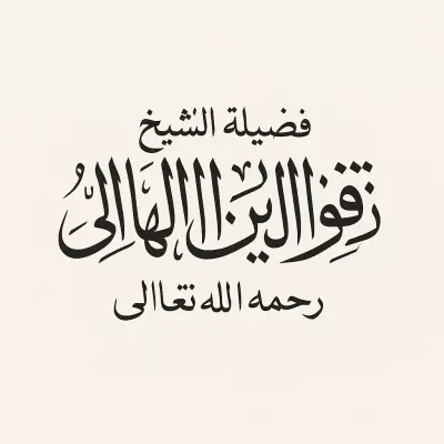 تصميم  شعار بالخط العربي احترافياحترافي