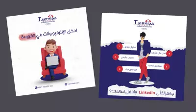 تصميمات سوشيال ميديا
