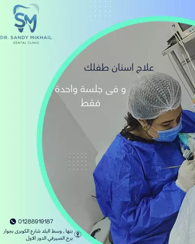 Dental care clinic
