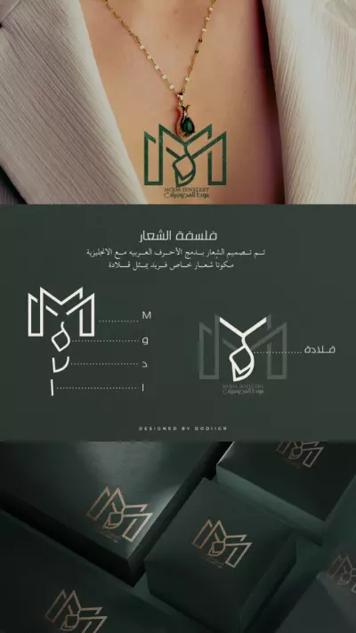 تصميم شعارات / Logo Design