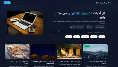 سوق الكتروني