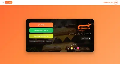 Nahem 24: Multi-Lingual Web Portal with WhatsApp OTP Integration