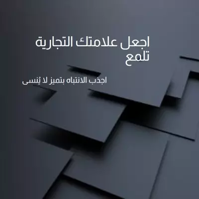 تصميم شعار