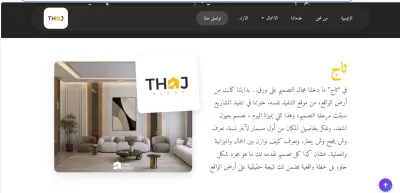 صورة العمل Thag Company