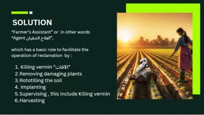 مساعد المزارع