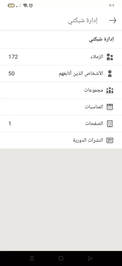 بورسعيد حى الشرق