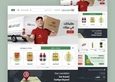 إعادة تصميم صفحة الهبوط لبراند "العقيلة" للمنتجات الغذائية