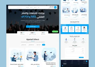 موقع ويب لخدمات سفير الأكاديمية