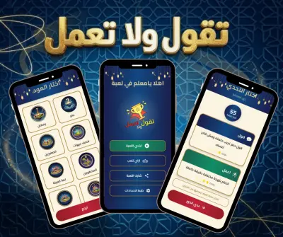 تصميم بوست دعائي للعبة موبايل (تقول ولا تعمل)