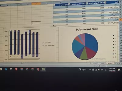 "حاسب كل مصاريف حفلتك بدقة – جدول ميزانية Excel جاهز"