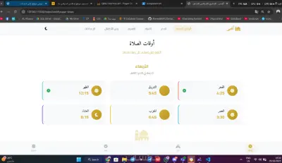 تصميم موقع إسلامي احترافي باستخدام HTML و CSS و JavaScript