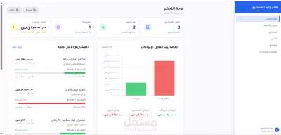 نظام إدارة المشاريع الإنشائية ولوحة تحكّم مالية تفاعلية – Laravel + Vue.js
