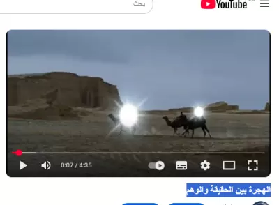 الهجرة بين الحقيقة والوهم