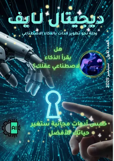 تصميم أغلفة المجلات والكتب باحترافية وبخبرة تفوق العشر سنوات