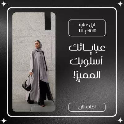 تصميم بوست للدعايه