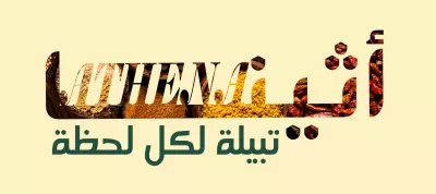 تصميم شعار شركة توابل