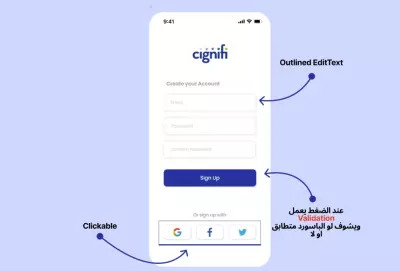 تصميم وتنفيذ شاشة Sign Up لتطبيق Android