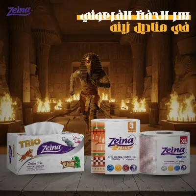 تصميم غير منشور لشركة مناديل زينه