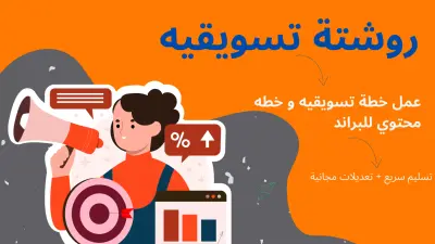 صورة العمل تقويم محتوى احترافي
