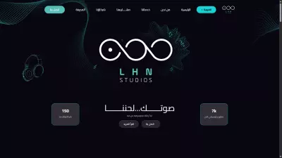 استديو لحن