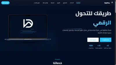 DigiWay - Software  Solutions